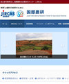 Jarq-日本農業研究季刊