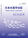 日本水產學會