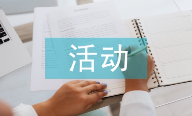 服裝店活動(dòng)策劃方案