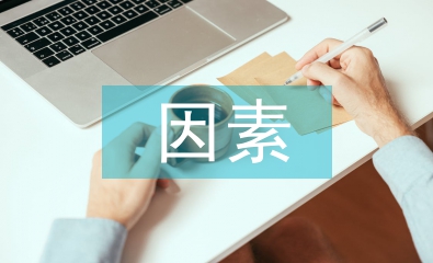 發展農業的因素