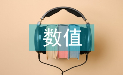數(shù)值計(jì)算論文