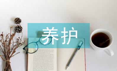 高速養(yǎng)護員轉(zhuǎn)正