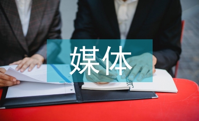 媒體融合改革績效評價新路徑