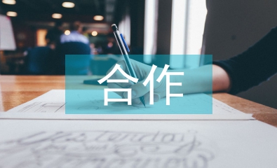 高職院校校企合作專業(yè)建設(shè)探究