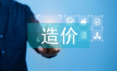 造價動態(tài)管理論文