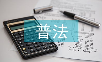 七五普法年度工作計劃