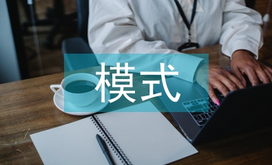 國(guó)際貨運(yùn)企業(yè)物流模式探究