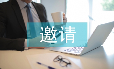 百天邀請(qǐng)短信
