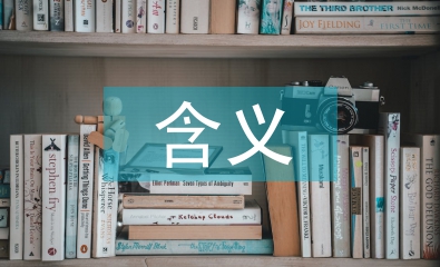 電氣工程的含義