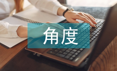 社會(huì)工作角度下突發(fā)公共衛(wèi)生事件對(duì)策