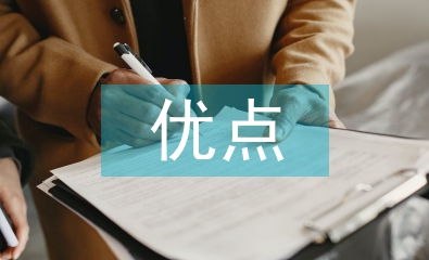 資產證券化的優點