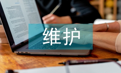 醫(yī)療設(shè)備中計(jì)算機(jī)常見故障與維護(hù)