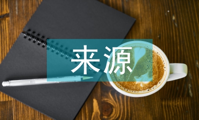 放射性污染的來源