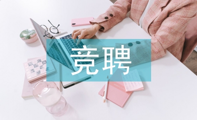 教研主任競聘演講稿