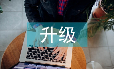 推進(jìn)政府采購(gòu)數(shù)字化升級(jí)方案