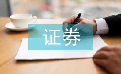 證券市場分析