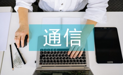 應急通信演練總結
