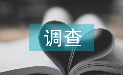 環境保護調查背景