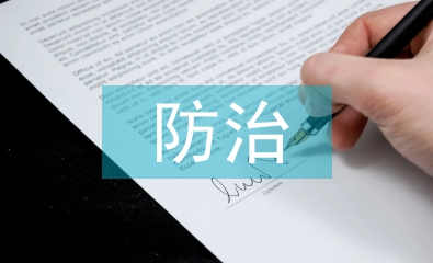 地質(zhì)災(zāi)害防治規(guī)范