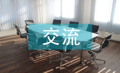 優(yōu)質(zhì)課交流材料