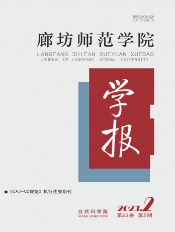 河北職業(yè)技術(shù)學院學報雜志