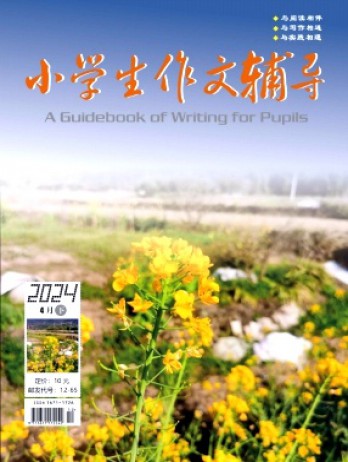 小學(xué)生作文輔導(dǎo)·下旬