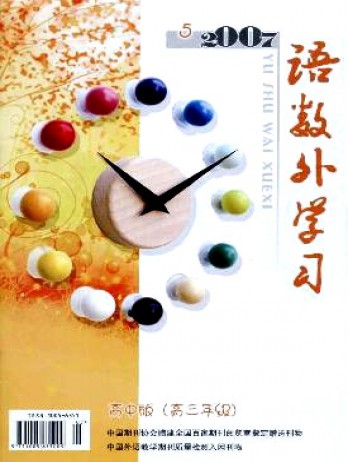 語數(shù)外學(xué)習(xí)·高中版高三年級