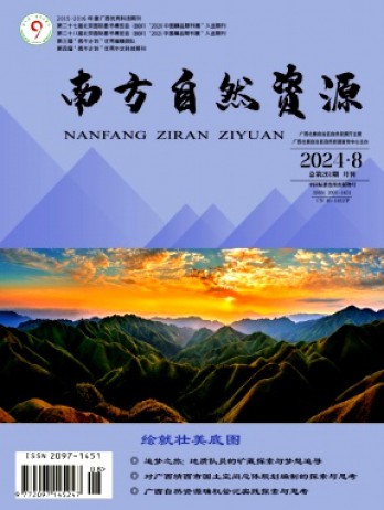 南方自然資源
