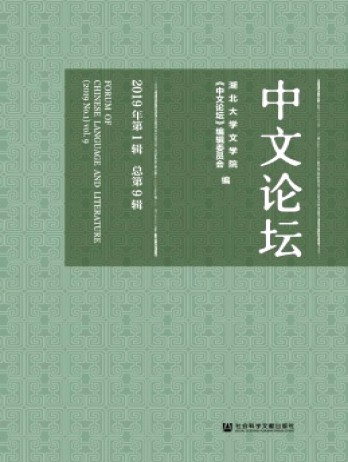 中文論壇