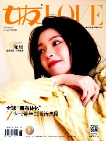 女友·花園版