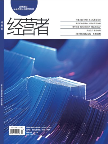經營者