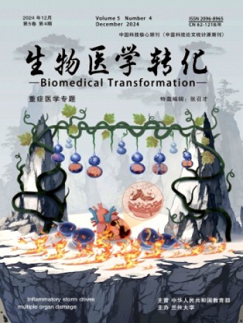生物醫學轉化